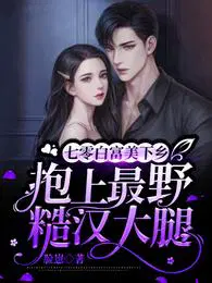 闯荡修真路秦凤鸣公孙静瑶