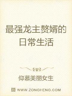 龙王赘婿江辰