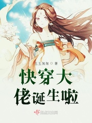 快穿大佬是