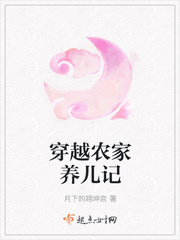 穿越农家种田养娃欢乐多