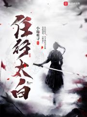 太白行什么最深