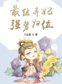 最强狂妃免费阅读全文
