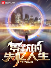 失忆后的反转人生小说免费阅读