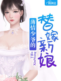 薄少妄夏晚风全文免费