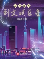 从写歌开始震惊世界江舟