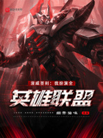 漫威签到名场面