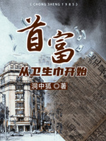 重生1985方廷旭全集