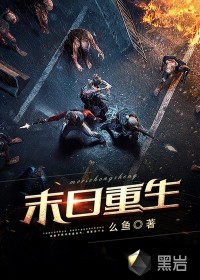 沙雕视频末日重生