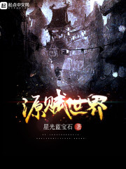 赋源生物研发中心项目