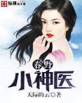 春夜小神医 天际的云