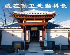 小说掌权免费阅读