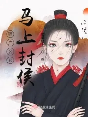 猎户家的小女儿