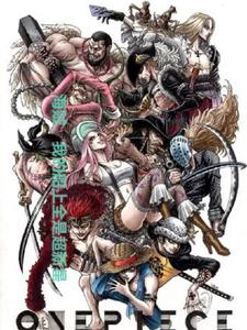 穿越海贼吃了云云果实