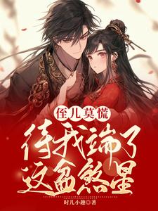 侄儿并非败家人