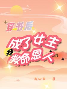 重新投胎后我修仙了