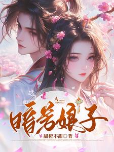 乱春衫小说全文免费阅读下载