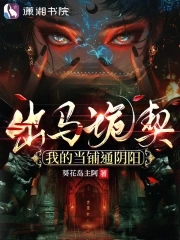 我当出马仙的那几年漫画