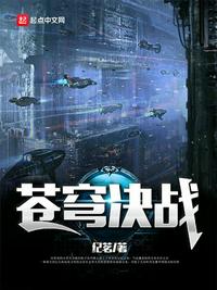 决胜苍穹之嘟嘟传奇正版