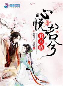 心悦君兮君已知大结局