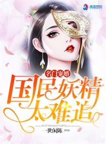 名门重生国民千金txt